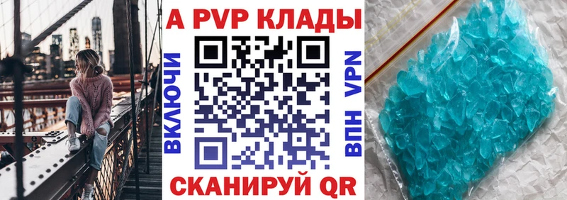 A-PVP мука  Сенгилей 