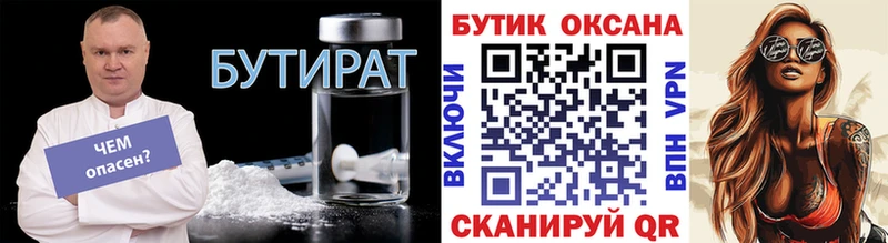 дарнет шоп Сенгилей БУТИРАТ BDO 33%