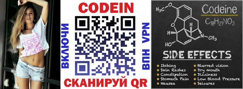 Кодеин напиток Lean (лин)  Сенгилей 