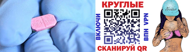 Экстази MDMA магазин мега вход Сенгилей